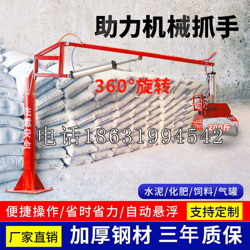 中西区助力机械抓手 平衡吊悬臂吊机车 360°旋转机械手臂 翰盾